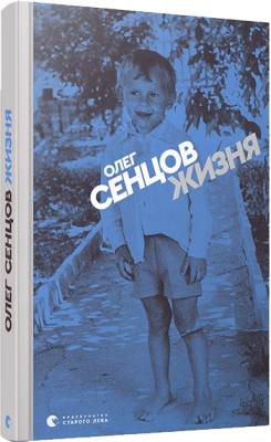 Жизня