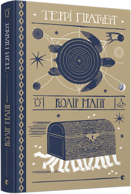Колір магії