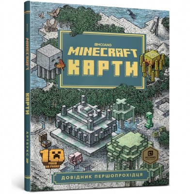 Б/в MINECRAFT Карти. Довідник першопрохідця