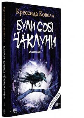 Б/в Були собі чаклуни.Книга 1