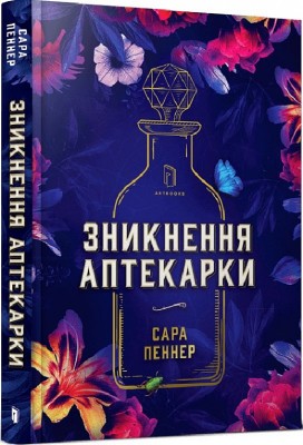 Б/в Зникнення аптекарки - середній стан