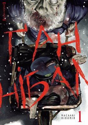 Б/в Ґаннібал. Том 1