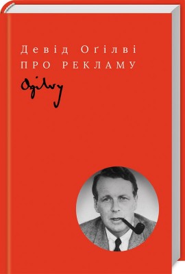 Б/в Про рекламу