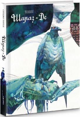 Б/в Шараз-Де - хороший стан