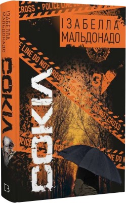 Б/в Сокіл