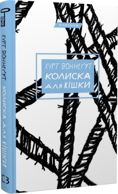 Б/в Колиска для кішки