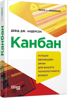 Б/в Канбан - хороший стан