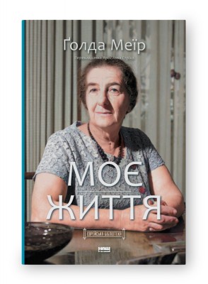 Б/в Моє життя