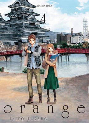 Б/в Orange, Том 4