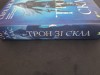 tron1