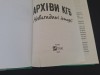 arhivy