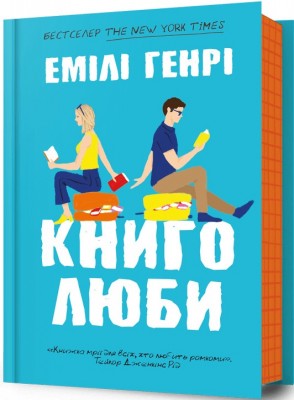 Б/в Книголюби