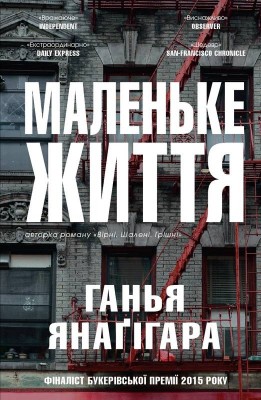 Б/в Маленьке життя