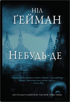 Б/в Небудь-де
