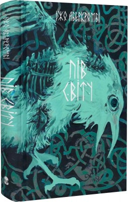 Б/в Пів світу. Книга 2