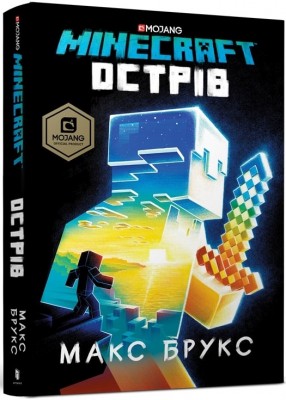 Б/в MINECRAFT. Острів - хороший стан