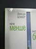 koly-menshe