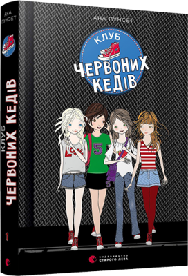 Б/в Клуб червоних кедів - середній стан