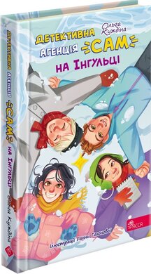 Б/в Детективна агенція «САМ» на Інгульці