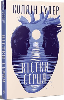 Б/в Кістки серця
