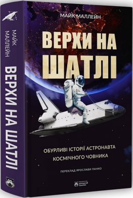 Б/в Верхи на шатлі