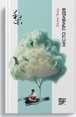 Б/в Місто привидів
