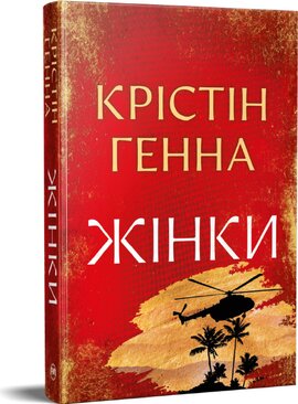 Б/в Жінки (Генна)