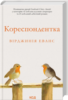 Б/в Кореспондентка - хороший стан