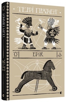 Б/в Ерік